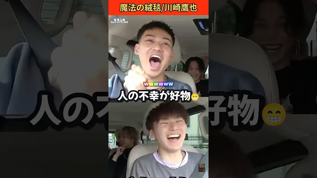 1P取った優里さんに軽く煽られるコムドットwww😁🎤 #コムドット #優里 #魔法の絨毯 #shorts