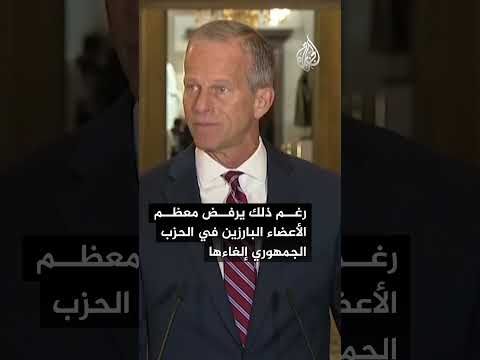 أزمة الإغلاق.. ما حل ترامب النووي؟