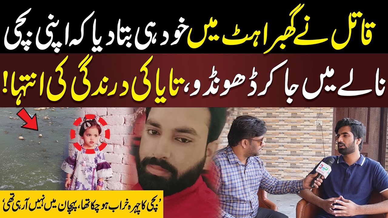 Taya Ki 3 Saala Zainab Ko Zinda Hi ..? | New Upadte | Zainab Case | Neo Digital