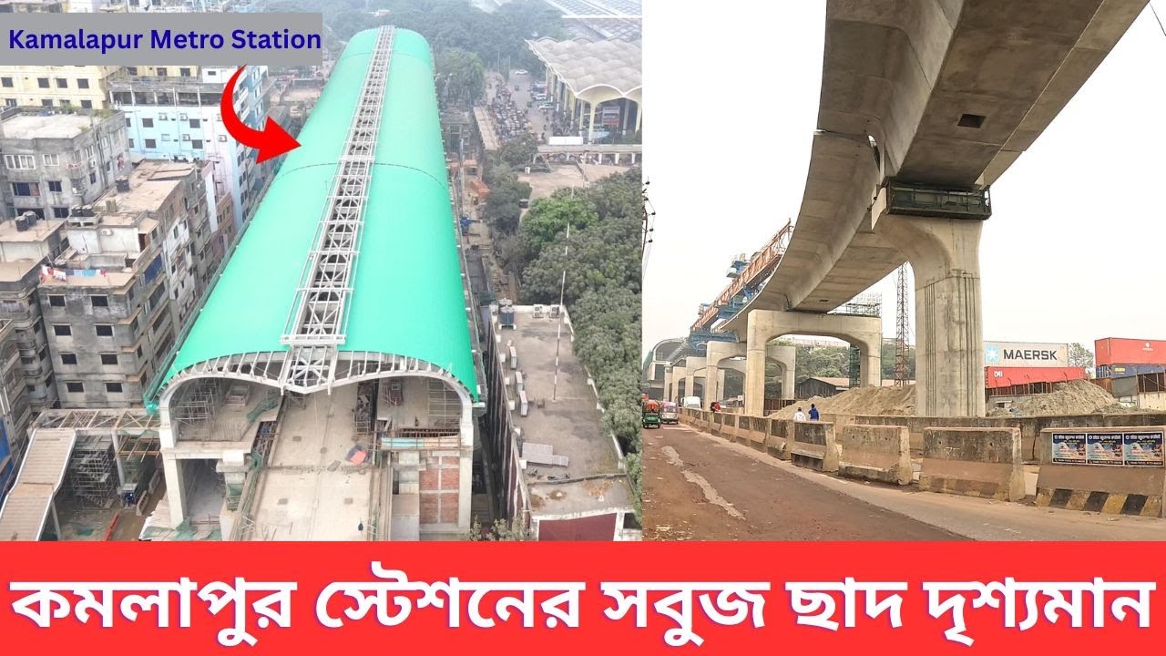 ⁣মতিঝিল–কমলাপুর মেট্রোরেল নির্মাণ নিয়ে ২০২৫ সালের শেষ ভিডিও । Motijheel to Kamalapur Metrorail Update