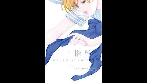 Yubiwa (Single Ver.)