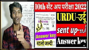 class 10th urdu sent up Examination answer key 2022 [देखना ना भूलें][ by parwez sir] अबकी बार 90 पार