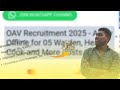 OAV REQUIRMENT. NEW VACANCY UPDATE #virel #shorts 