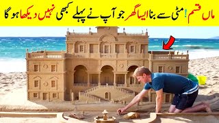 Most Amazing And Impressive Modern Sand Castles |Urdu | Hindi | Impressive Sculpture |Best Info TV