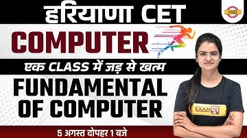 Haryana CET | Computer Class | Fundamental of Computer #1 | by Preeti Mam Exampur