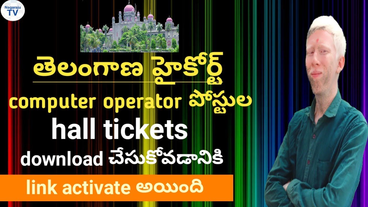 Telangana High court computer operator posts 2023 hall tickets download link activated Nagaraju TV