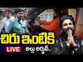 LIVE: Allu Arjun Visits Chiranjeevi's House