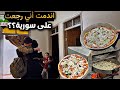 أول أكلة بيتزا لأمي على فرن الحطب واخيرا لقاء اخي نور مع أمي بعد الغربة الحياة في سورية بعد التحرير 