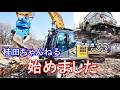 【桂田ちゃんねる】重機の魅力を発信していきます #Kato #重機 #サルベージ