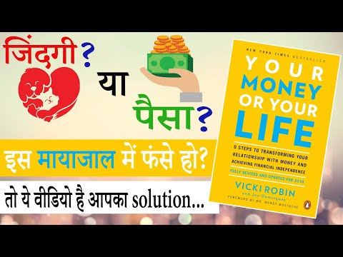 YOUR MONEY OR YOUR LIFE Book Summary In Hindi By Vicki Robin