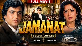 Jamanat Full Movie | Jitendra, Reena Rai, Ki Old Superhit Hindi Movie