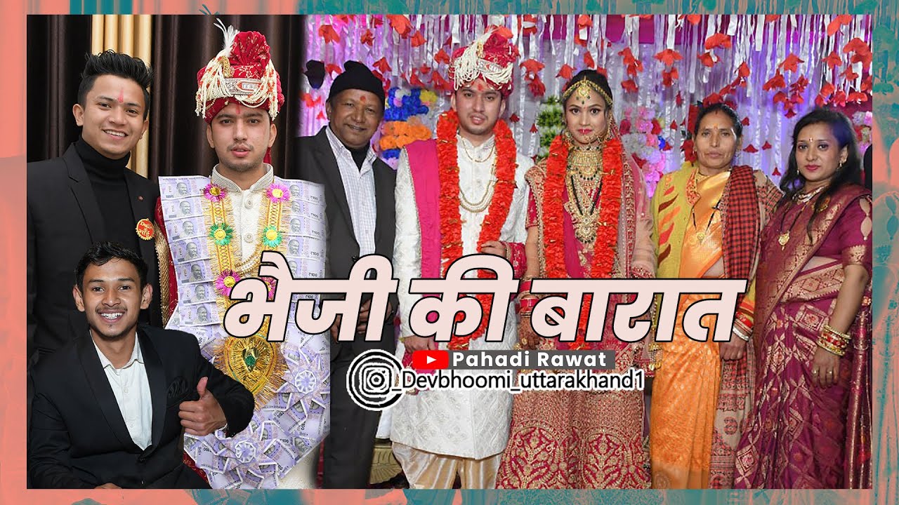 Bhai ki Shadi | असली नकली में फर्क भी नहीं पता😆| देहरादून वालो का डांस🕺| Pahadi Rawat Vlogs