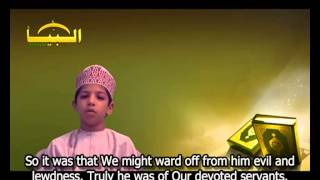 Surat Yusuf (Joseph) [12:23-29] by Hamza Al Kindi