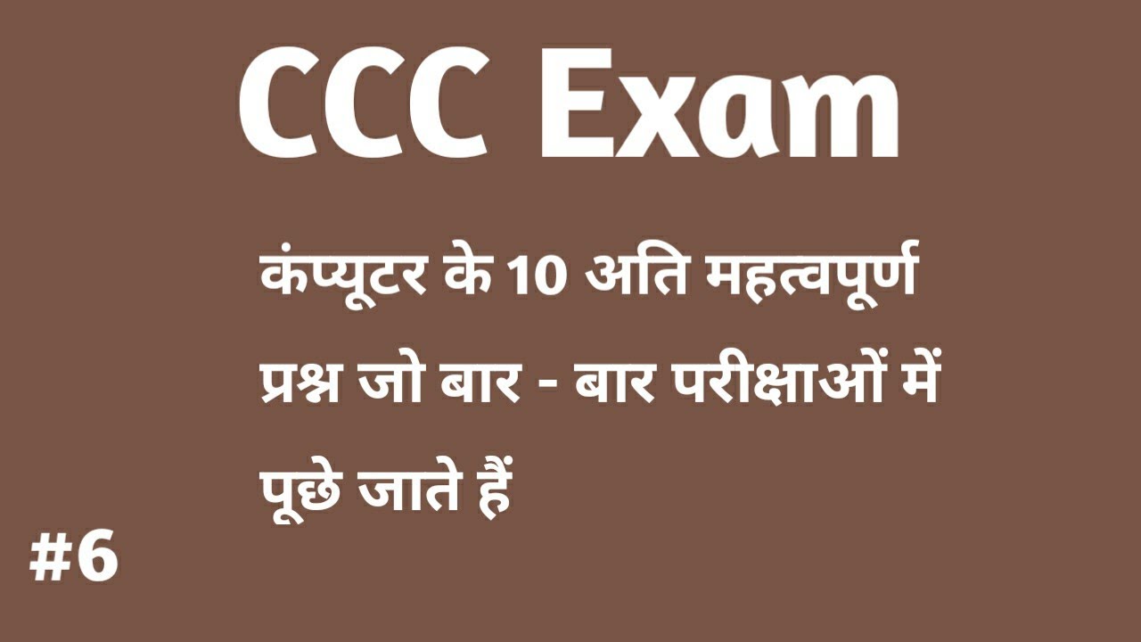 PCCSE Fragenpool