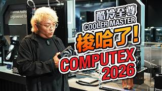 Cooler Master Goes All-In! COMPUTEX 2026 Show Report【KENNY】