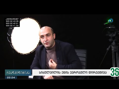 \"ევროკავშირი ჩემთვის ნიშნავს უსაფრთხოებას, გადაადგილებისა და ვაჭრობის თავისუფლებას\" | იაგო ხვიჩია