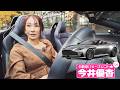 自動車ジャーナリスト 今井優杏 #124 - アストンマーティン ヴァンテージ ロードスター