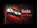 الصحفي أيمن الحداد Is Live لا راية تعلو إل ا علم الجمهورية العربية السورية الصحفي أيمن الحداد Is Live لا راية تعلو إل ا علم الجمهورية العربية السورية