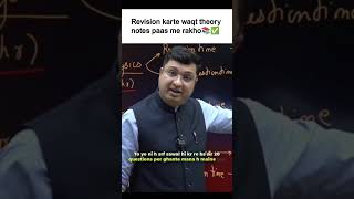 Theory notes saath rakhna mandatory h💯✅#neet#exam#exampreparation#trending#nvsir#kotacoaching#trend