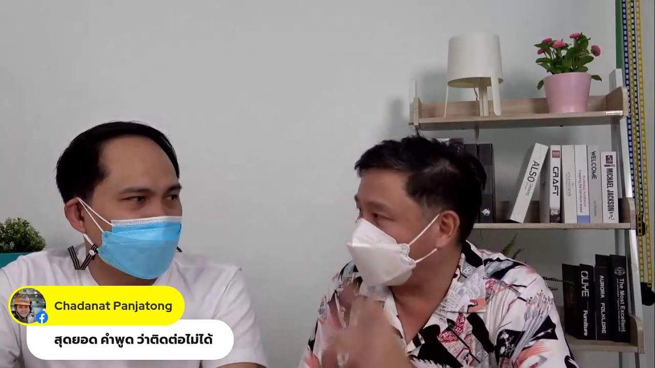 หมอเงินถาม หมอความตอบ EP6