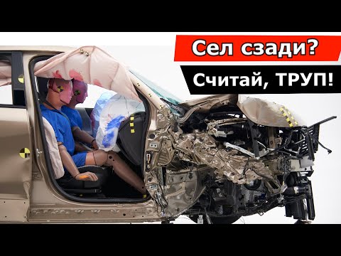 Почему сзади ездить опаснее, чем спереди? Даже пристегнутым!