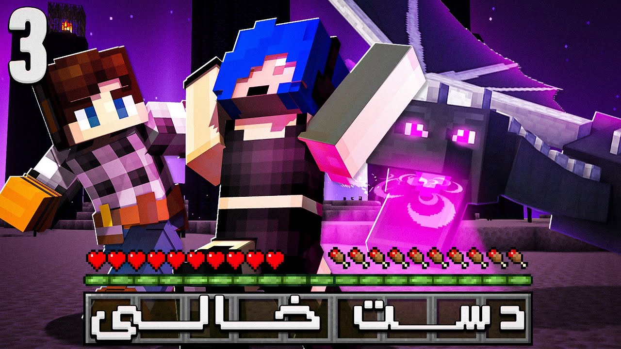 ⁠​⁠ ❌ دست خالی رفتیم دراگون بکشیم ❌