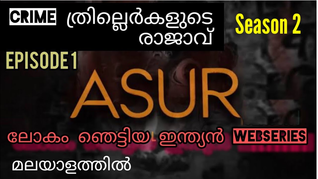 Asur Webseries Explained in Malayalam Season 2 Episode 1 
