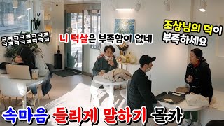 [몰카] 속마음 들리게 말해서 사이비에 현혹 당하는 남자를 구해준다면?!ㅋㅋㅋ