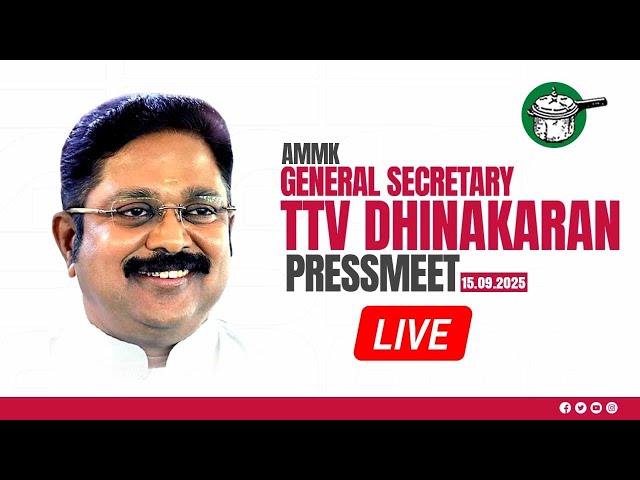 🔴LIVE : கழக பொதுச்செயலாளர் திரு டிடிவி தினகரன் அவர்கள் செய்தியாளர் சந்திப்பு | AMMK | 15.09.2025