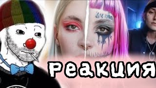 видео: Zио смотрит видос Нворка про ДАШУ КАПЛАН картинка: Zио смотрит видос Нворка про ДАШУ КАПЛАН