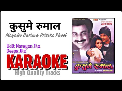 Maya Ko Barima Karaoke With Lyrics | Kusume Rumal