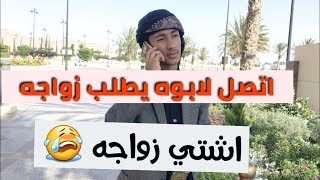 محمد الترب  | ظلمتني يابه اشتي زواجه | 