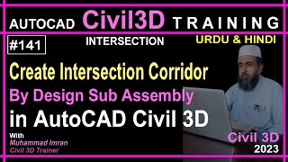 Create Intersection Corridor by Design Sub Assembly | AutoCAD Civil 3D in Hindi and Urdu | PART-141