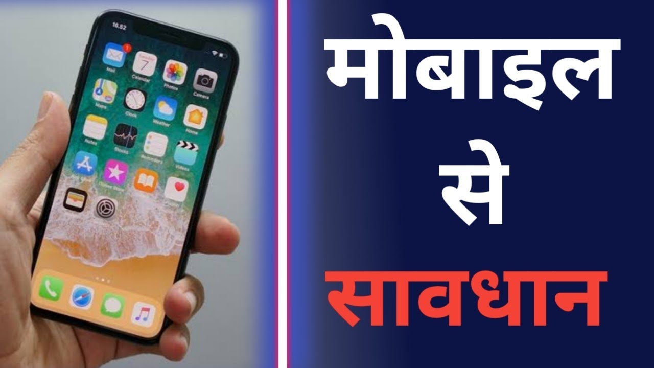 Sar value in mobile Mobile radiation kaise check karen YouTube