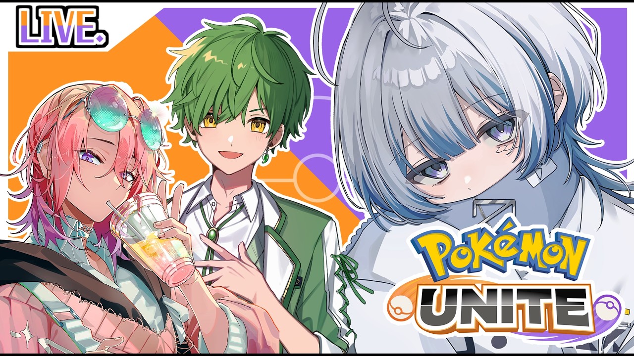 【#ポケモンユナイト 】トリオでランクマするど【寝音まくら/ #新人Vtuber 】
