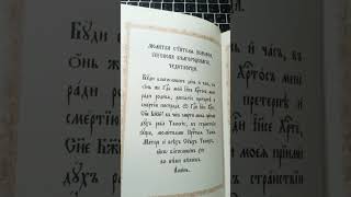 если хотите, то вот Вам его молитва. прот.Андрей Ткачёв