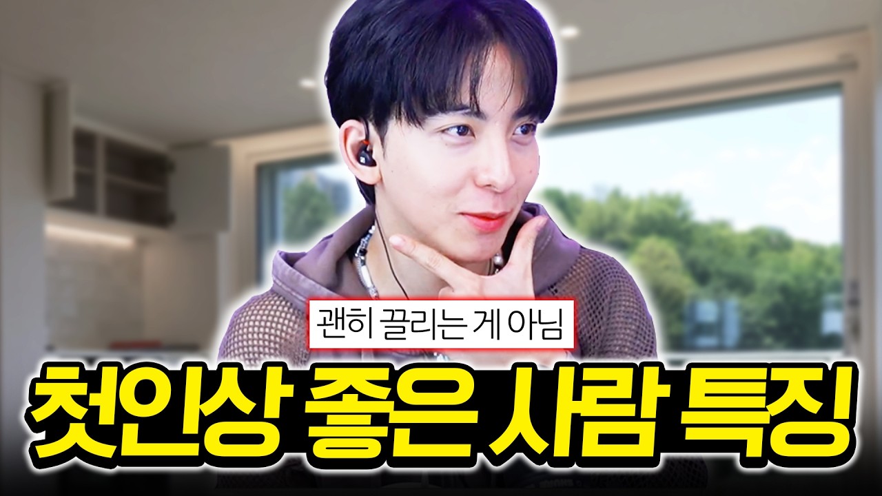 걔 되게 괜찮더라