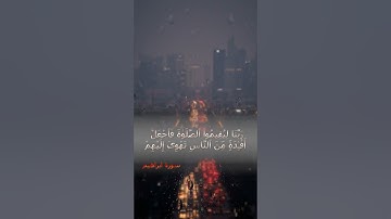 تلاوة اواخر سورة ابراهيم للاخ محمد التلباني | من مقطع يوتوب : كيف يؤثر الحج على نظرتك للأنمي