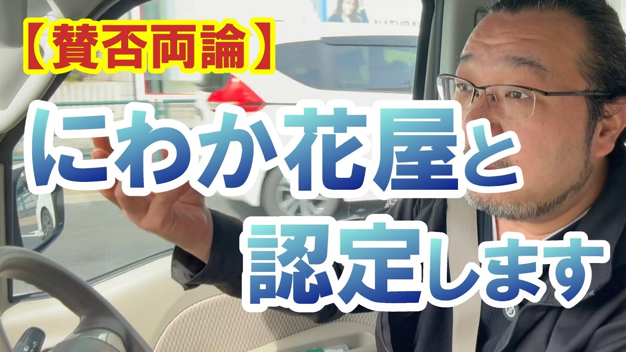 花屋で使用していました花器12点‼️総額３万円以上‼️早いもの勝ち‼️ 花屋3代目 高単価ギフトと売上改善のリアルを発信 (@yuka.hana0123