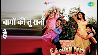 बागों की तू रानी है | Jaani Dost | Asha Bhosle | Kishore Kumar Songs | Jeetendra | Sridevi