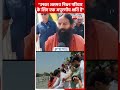 "उनका असमय निधन परिवार के लिए एक अपूरणीय क्षति है..."|Ramdev | Prateek Yadav | Uttarakhand | UP News