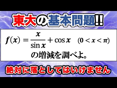 受験問題200選シリーズ 数学Ⅲ問題200選 東京大学理学部内数学物理問題研究会 受験問題200選シリーズ 数学Ⅲ問題200選 東京大学理学部内数学物理
