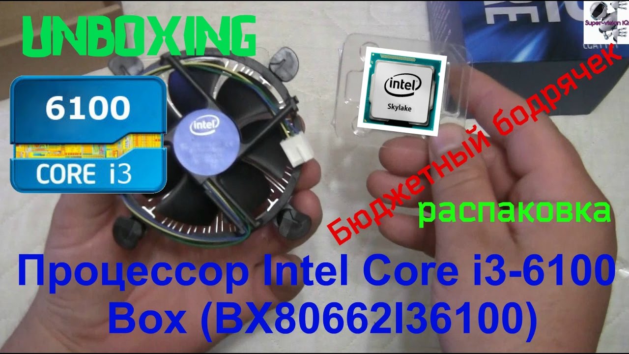 Процессор Intel Core i3 6100 Box BX80662I36100 - отличный бюджетник