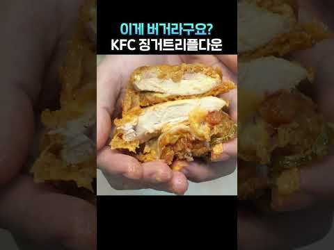 우린 이것을 치킨이라 부르기로 약속했어요 #shorts