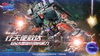 Gundam Battle CN Mobile. [敢达争锋对决]. Gameplay CB-002 Raphael Gundam.