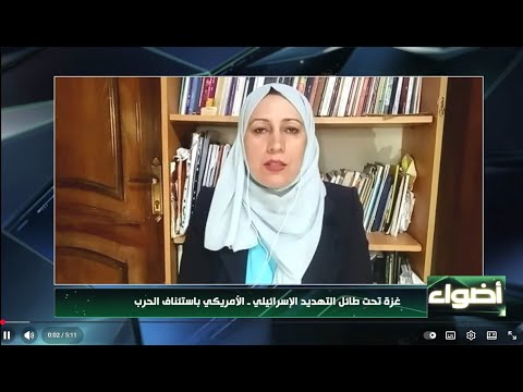 د تمارا حداد باحثة في الشؤون السياسية ٠ رام الله