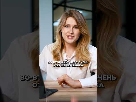 Как РАСПОЛАГАТЬ к себе людей и быть ХАРИЗМАТИЧНЫМ? #отстраненность #чертахарактера #харизма