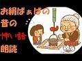 のんびり朗読「日本怪談全集（全１８７話）　５話、黄燈　１」田中　貢太郎