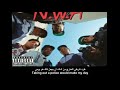 ترجمة أغنية NWA F K The Police 