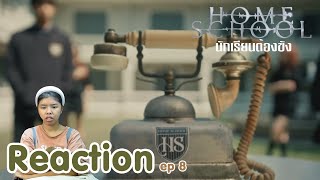 Reaction Home School นักเรียนต้องขัง ep 8 I The moment chill